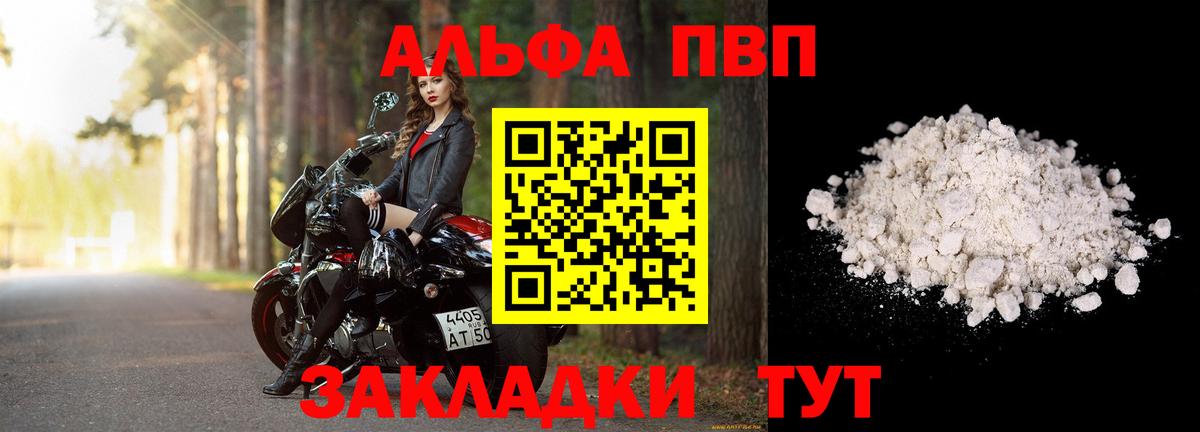 A-PVP  A-PVP Crystall  Магнитогорск  A-PVP мука  Вход с VPN  A-PVP крисы CK 