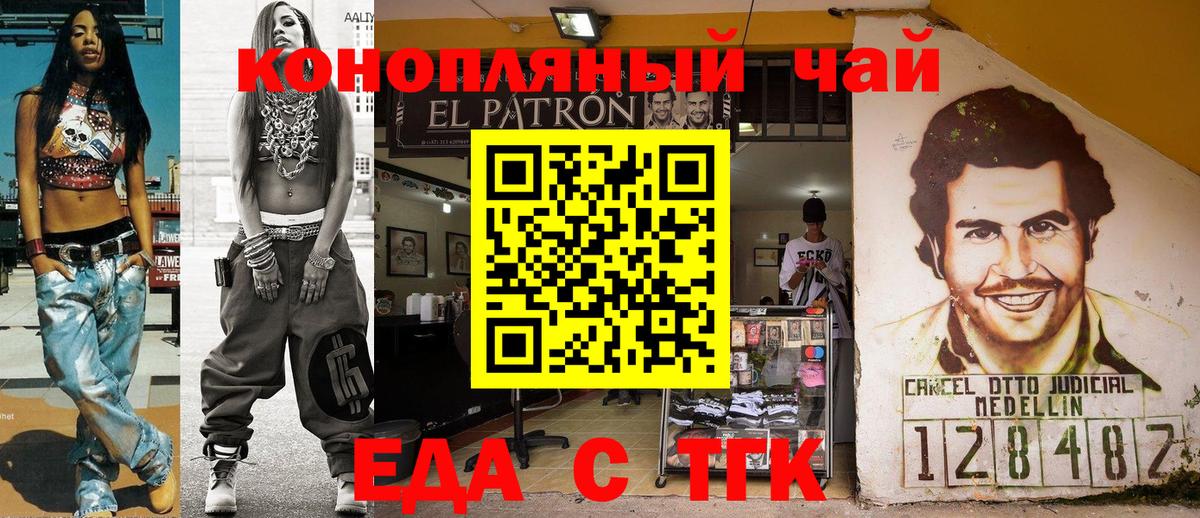 Магнитогорск  Cannafood конопля  Вход с VPN 