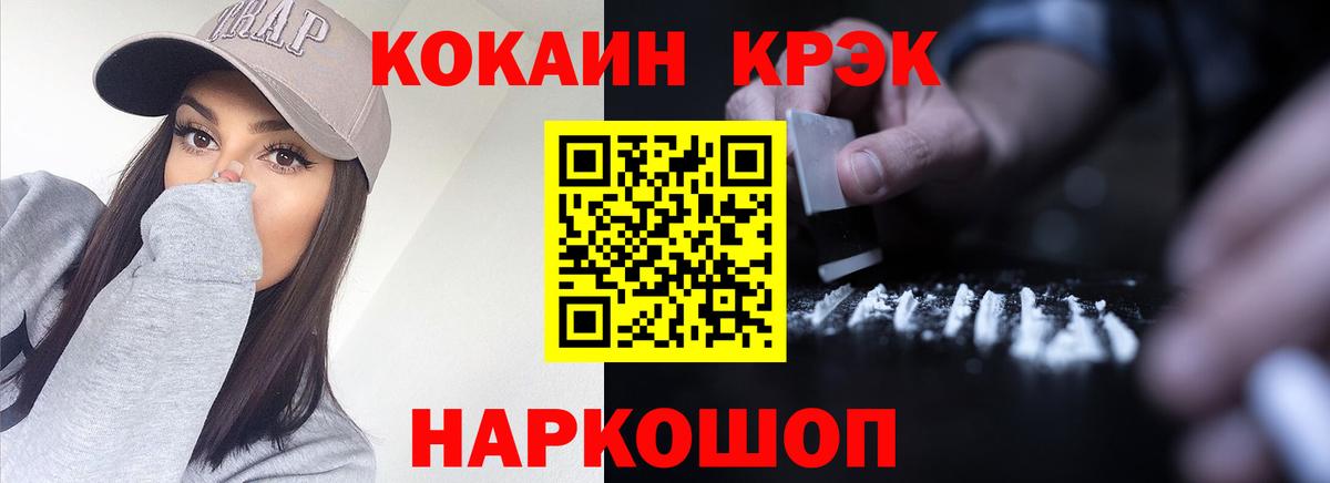 КОКАИН Fish Scale  Вход с VPN  Магнитогорск 