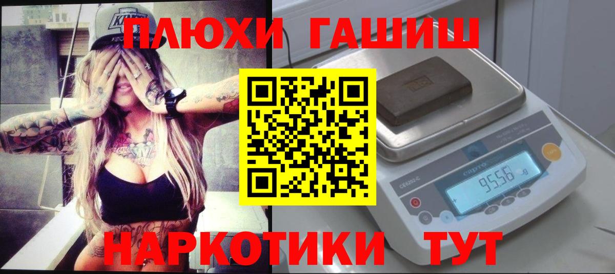 ГАШ 40% ТГК  сколько стоит  ГАШИШ AMNESIA HAZE  Магнитогорск  Вход с VPN 