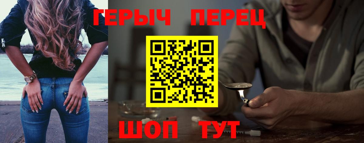 Магнитогорск  Героин  Вход с VPN  ГЕРОИН гречка 