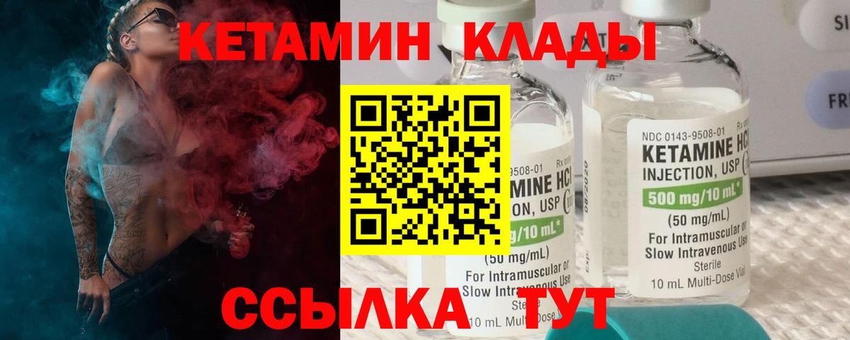 Кетамин ketamine Магнитогорск