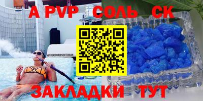 apvp Донской