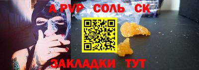 молекула духа Донецк