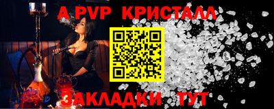 apvp Донской