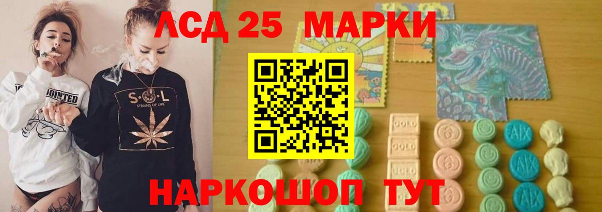 Лсд 25 экстази ecstasy  Лсд 25 экстази кислота  Магнитогорск  Вход с VPN 