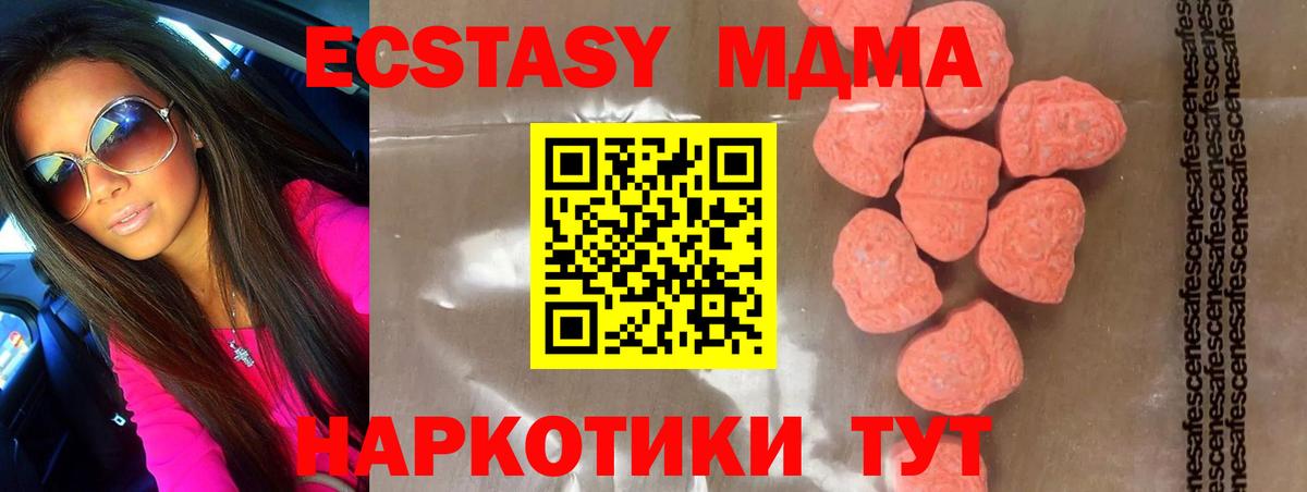 МДМА кристаллы  МДМА VHQ  Вход с VPN  Магнитогорск 