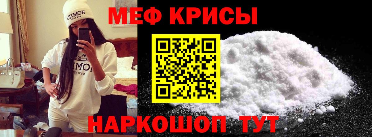 Меф mephedrone  Вход с VPN  Магнитогорск  Меф  МЕФ  МЕФ мяу мяу 