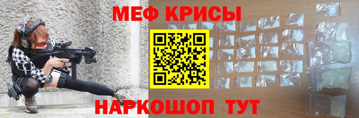 МЕФ кристаллы Магнитогорск