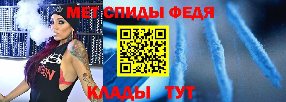 МЕТАМФЕТАМИН кристалл  Вход с VPN  Магнитогорск 