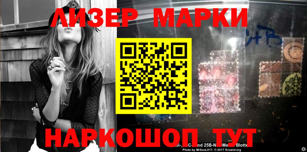 Марки 25I-NBOMe 1,8мг  Марки 25I-NBOMe 1,8мг  Вход с VPN  Магнитогорск 