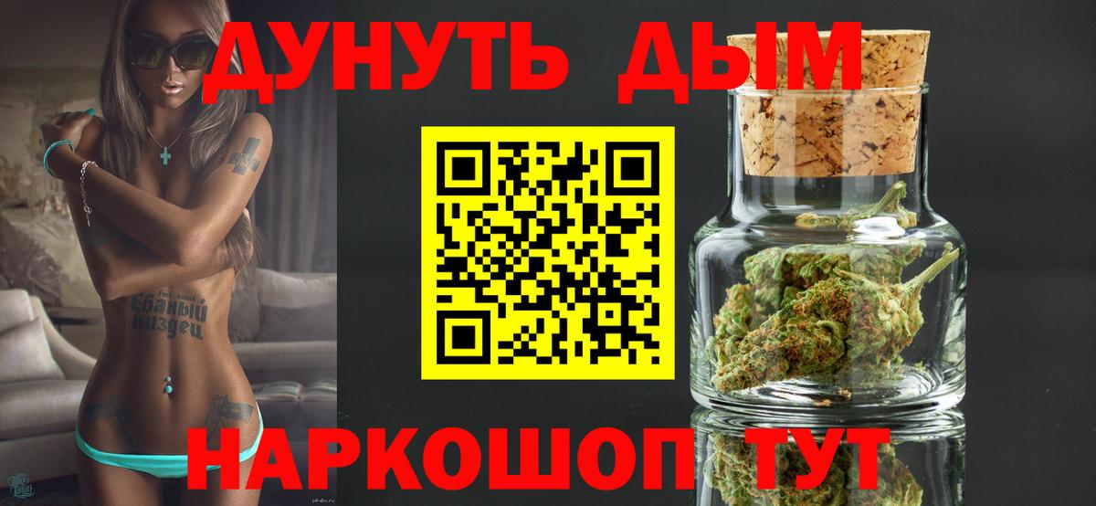 Бошки марихуана VHQ  Марихуана THC 21%  Вход с VPN  Магнитогорск 